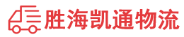 潮州到泾源县物流公司